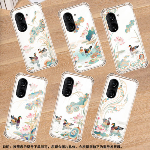 适用华硕ZenFone10手机壳Zenfone9防摔华硕ZenFone8荷塘鸳鸯华硕ROG游戏手机3气囊壳华硕ROG2硅胶保护套