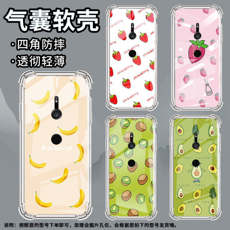 适用索尼XperiaXZ3手机壳全包边硅胶气囊壳草莓中国风防摔Sony高级感时尚索尼XperiaXZ3简约保护套