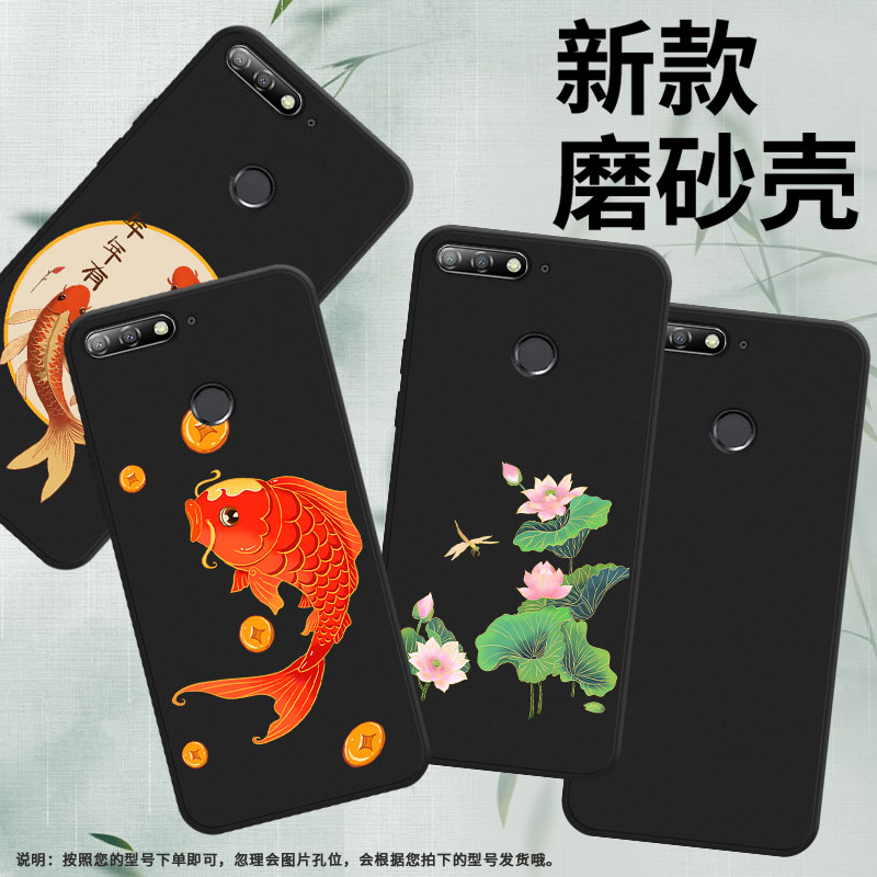 适用华为Y5手机壳高级感商务磨砂壳吉祥锦鲤Y6Pro2017超薄华为Y6全包边Y6Prime2018时尚男女款防摔保护套