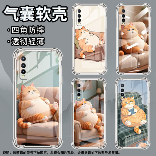 适用vivoZ1手机壳vivoZ1青春版防摔vivoZ1x慵懒的橘猫vivoZ3气囊壳vivoZ3i全包边硅胶时尚商务简约保护套