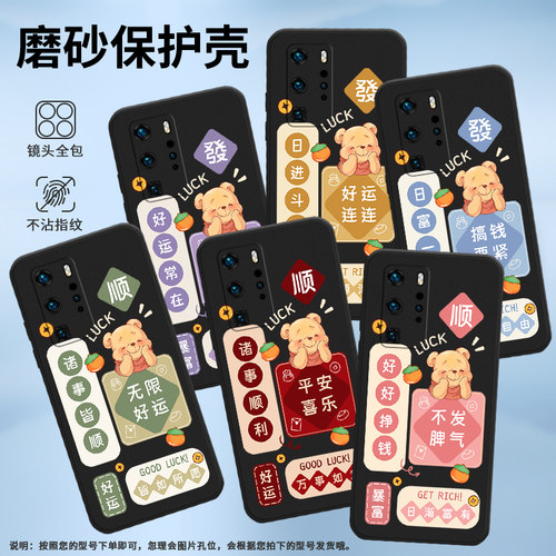 适用华为P30Pro手机壳P40Pro保护壳P40Pro+全包边发财被爱5G男女款VOG-L29时尚HUAWEI磨砂壳P40ProPlus纯黑色