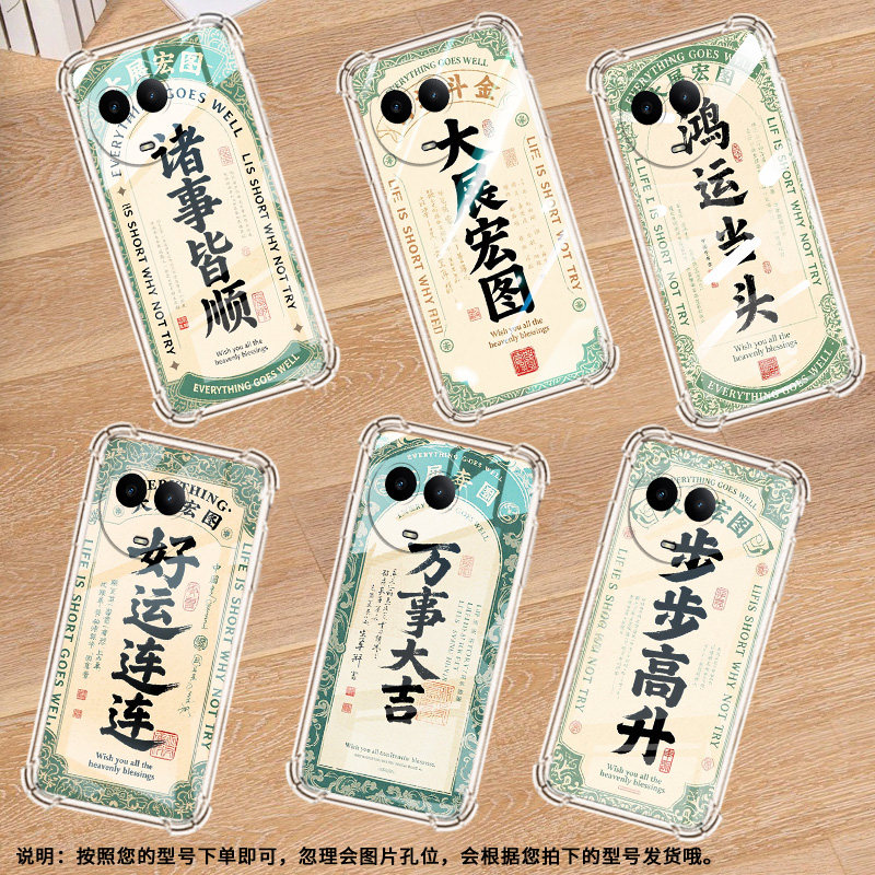 适用RealmeC67气囊手机壳中国风RealmeC75高级感真我C53手机壳诸事皆顺四角防摔RealmeC55男女款保护套