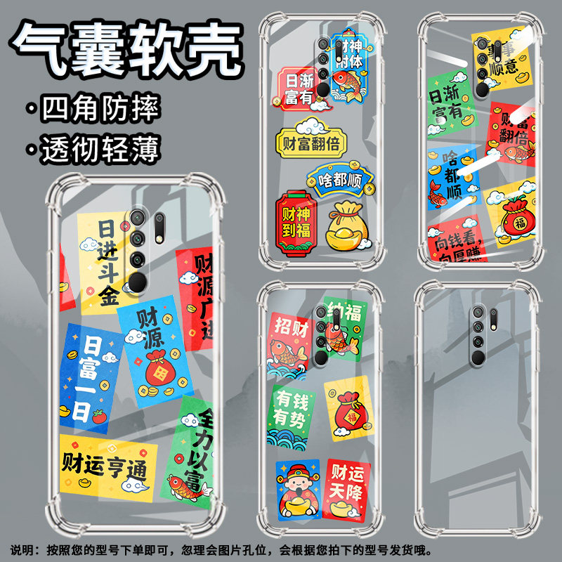 适用小米pocom2reloaded气囊手机壳pocox4nfc有钱有势手机壳pocom2印度版四角防摔xiaomipocox6neo保护套