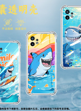 适用Nothingphone2手机壳phone1鲨鱼气囊壳CMFPhone1防摔NothingPhone2APlus高级感Phone2A保护套