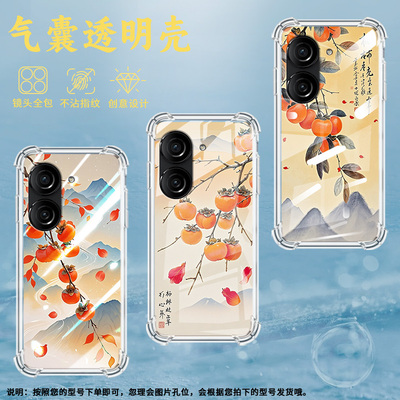 适用华硕ROG游戏手机2手机壳ZenFone10防摔华硕Zenfone9柿水流年ASUSZenFone8气囊壳ROG游戏手机3保护套