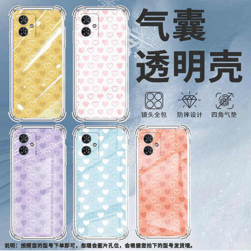 适用MotoE15手机壳摩托罗拉G04红色爱心摩托罗拉G04S气囊壳MotorolaG05全包边MOTOG14中国风男女款保护套