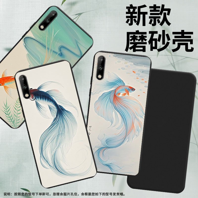 适用华为Y7Pro2018手机壳商务时尚斗鱼HUAWEIY7Prime2017磨砂壳华为Y7Prime2018/SLA-TL10超薄保护套