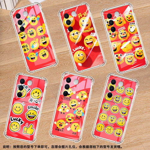 适用vivoV23Pro手机壳vivoV25Pro防摔viv0V27气囊壳搞笑表情viviV27Pro中国风vivoV29男女款硅胶保护套