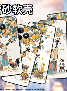 适用RealmeC11手机壳C12超薄RMX2180纯黑色C21防摔弹琵琶女孩真我C55软壳RMX3261保护套C25高级硅胶男女款