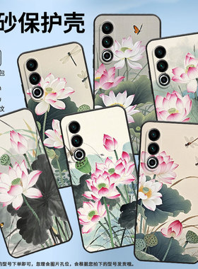 适用魅族17手机壳20Classic全包边Meizu18x保护套粉白色荷花魅族20个性20INFINITY魅族21高级感Lucky08软壳