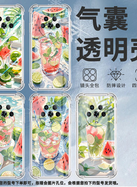 适用荣耀Magic4Pro手机壳Magic6至臻版夏天冰饮荣耀Magic4至臻版气囊壳Magic6Lite时尚Magic6Pro保护套