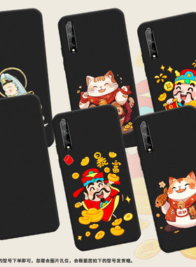 适用华为Y7s手机壳商务暴富财神全包边PsmartS高级感磨砂壳华为PsmartPlus2018防摔Y8P2020时尚保护套