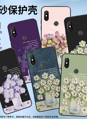 适用红米note6Pro手机壳M1806E7T保护壳RedmiNote6磨砂壳note6G全包边油画插花轻奢小众套高级感时尚防摔新款