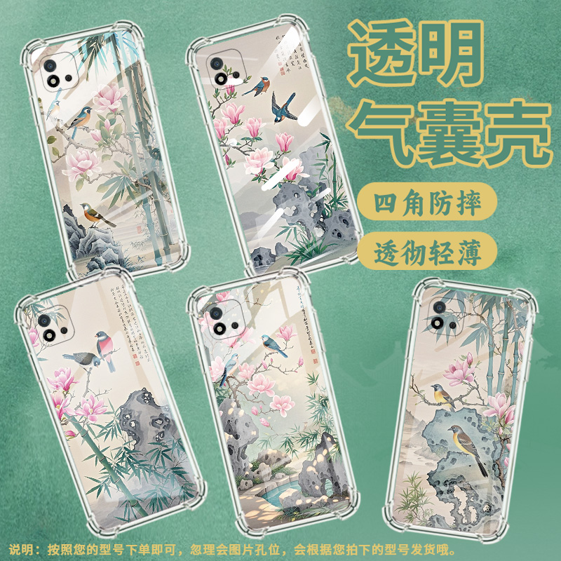 适用Realme真我C1手机壳RealmeC11男女款雀鸟真我C12气囊壳RealmeC20全包边真我C20A防摔时尚保护套