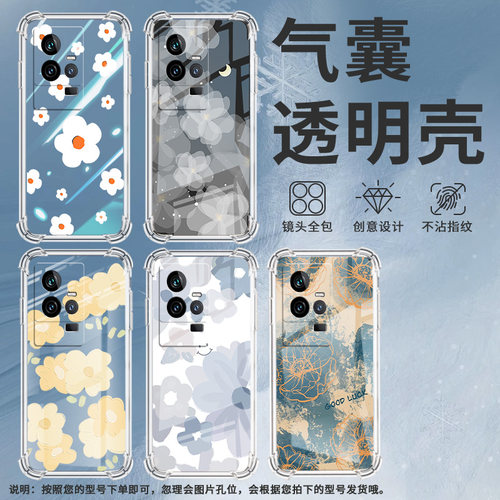 适用vivoIQOO手机壳IQOOPro5G防摔IQOO3油画白花IQOO5高级感IQOO7四角防摔气囊壳简约硅胶男女款潮流保护套