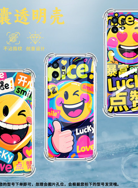 适用Nothingphone1手机壳phone2四角防摔搞笑表情Phone2a防摔NothingPhone2APlus高级感CMFPhone1保护套