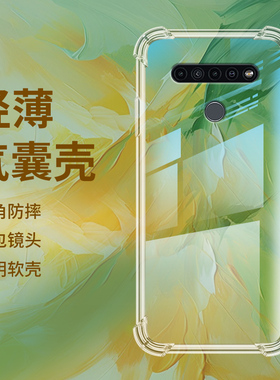 适用LGK41s气囊壳K41s手机壳全包边四角防摔透明保护壳加厚个性耐磨潮流男女款时尚轻薄硅胶镜头全包软壳*