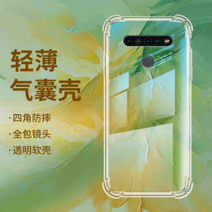 适用LGK41s气囊壳K41s手机壳全包边四角防摔透明保护壳加厚个性耐磨潮流男女款时尚轻薄硅胶镜头全包软壳*