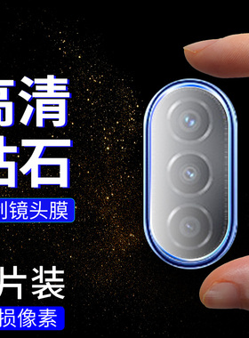 适用华为nova y60镜头膜novay90全屏覆盖novay70+plus后摄像头盖novay90手机防摔nova高清玻璃保护镜头膜贴膜