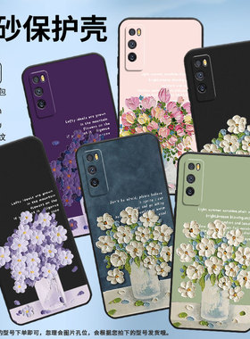 适用华为畅享max手机壳畅享z保护壳DVC-AN00全包边5G磨砂壳Huawei油画插花勿忘我防指纹文字插画商务挂绳紫色