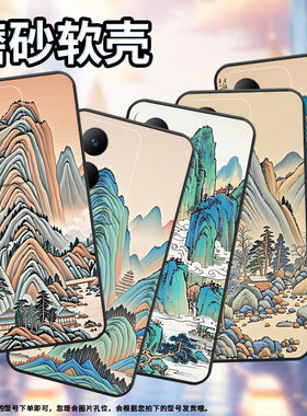 适用vivoY17手机壳Y21S防摔V2350黑色viviY20i高级感Y20商务宋代山水画简约V2027保护套Y27硅胶Y29时尚软壳