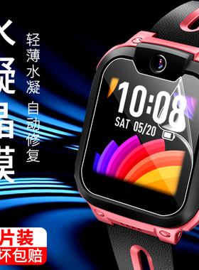 适用小天才Q1C手表膜D2水凝膜d1s手表膜小天才D1儿童W1923AC智能抗摔保护高清贴膜抗蓝光全屏覆盖软性表盘膜