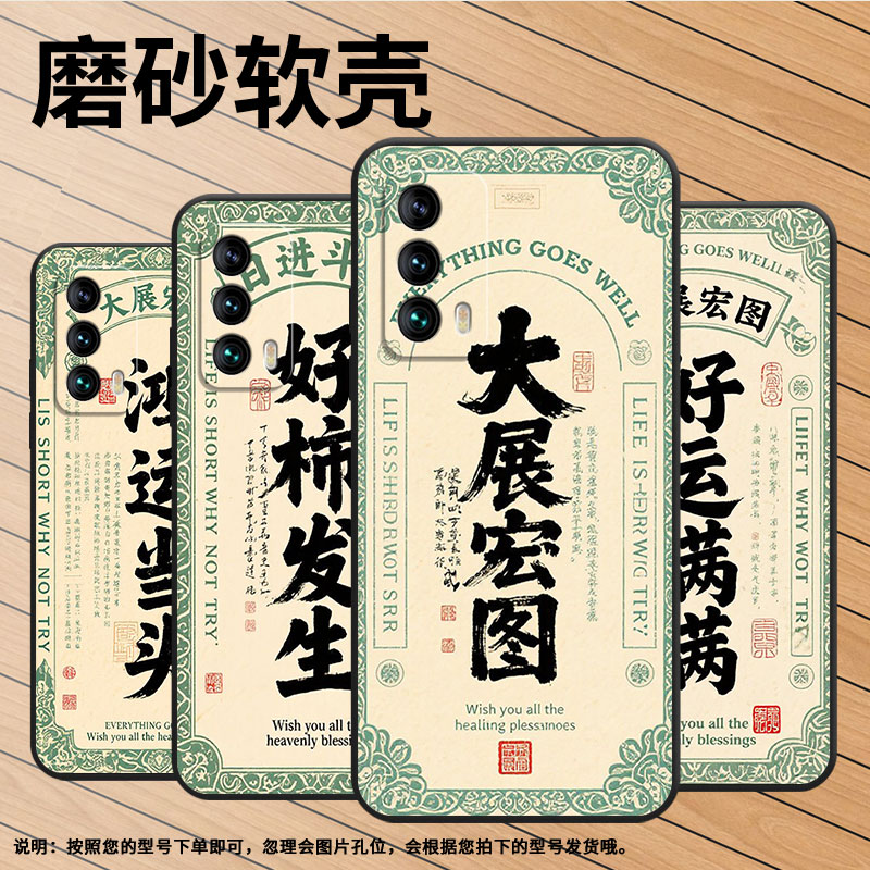 适用魅族15plus手机壳m15好运满满16th高级感meizu16全包边m192q耐磨魅族18魅族18pro个性16thplus保护套