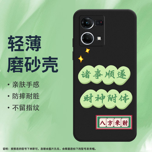 OPPOOPPOF21Pro4G硅胶简约中国风