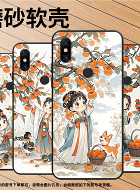 适用小米5手机壳xiaomi5x耐磨mce16全包小米a2lite硅胶m1804e4a柿子树下女孩mix3商务pocof2pro轻薄保护套
