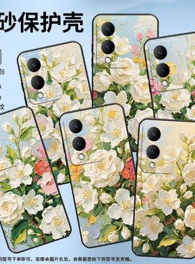 适用vivoY17手机壳Y17s防摔V2350黑色viviY18i高级感Y18商务茉莉花花丛简约V2027保护套Y27硅胶Y29时尚软壳