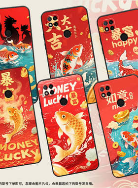 适用红米7手机壳7A防摔爆M1908C3IC全包边Redmi9A如意锦鲤9Power保护套红米10x/9CNFC硅胶220233L2C软壳