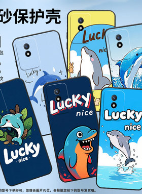 适用vivoY01海外版手机壳Y02防摔V2254时尚Y5s个性viviY02t保护套V1934A不掉色Y12高级感海豚男女款
