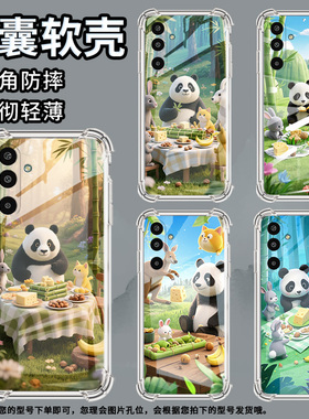 适用三星GalaxyS25Edge手机壳M16气囊壳竹林聚餐三星XCover5防摔A3Core时尚三星XCover7中国风潮流保护套