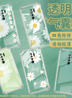 适用红米9Activ手机气囊壳红米9Prime全包高级感红米10Power一朵雏菊手机壳Redmi10Prime+四角防摔保护套