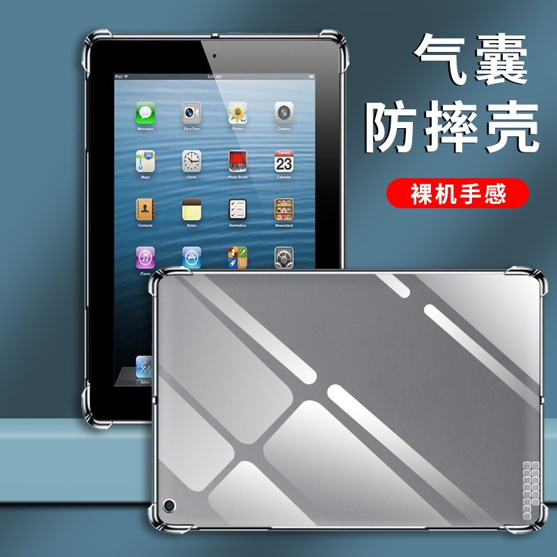 适用iPad4老款平板透明壳