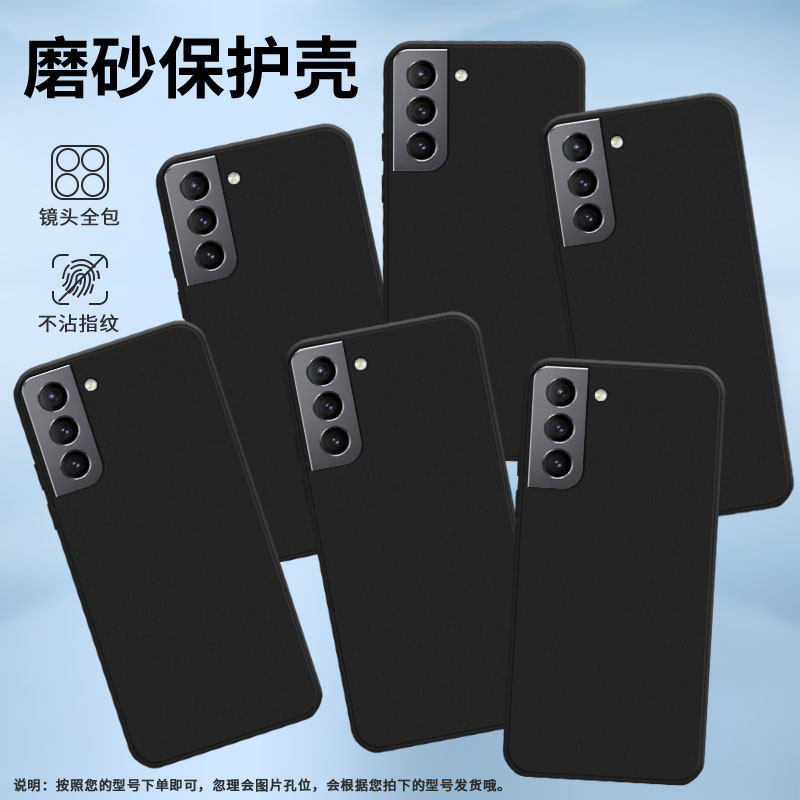适用三星S21手机壳S21Plus保护壳S21FE全包边S21+磨砂壳samsungS20FE时尚SM-G996B耐磨轻奢防指纹商务超薄