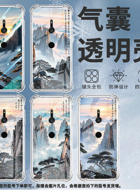 适用诺基亚X6手机壳全包边气囊壳黄山云海Nokia防摔中国风时尚诺基亚X6男女款高级感潮流简约硅胶保护套