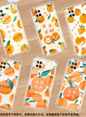 适用Realme真我7手机壳真我9Pro+高级感Realme7i国际版大吉大利气囊壳真我95GSpeed时尚Realme真我8硅胶保