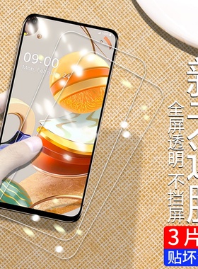 适用于lgv50钢化膜全屏覆盖全包边K71全屏覆盖K62手机抗蓝光LGV60ThinQ保护膜K61防爆软膜K92-5G手机保护贴膜