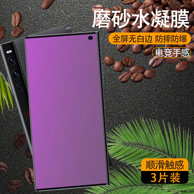 适用华为matexs2主屏折叠水凝膜