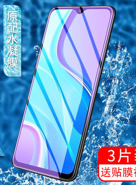 红米高清屏幕无白边游戏手机贴膜
