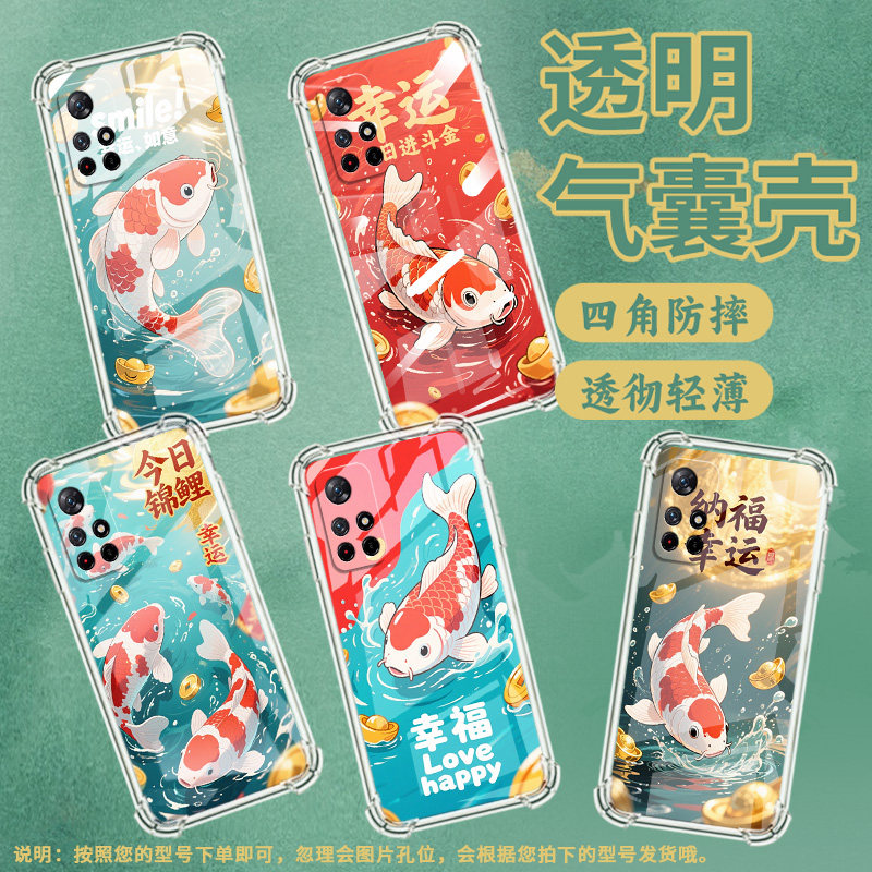 适用红米Note10手机壳Note11TPro潮流红米Note10S气囊壳Note11S红白锦鲤红米Note11EPro防摔商务保护套