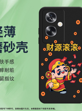 适用一加NordN30SE手机壳5G全包边1+磨砂保护套CPH2605福平安防摔钱来创意OnePlus耐磨中国风时尚硅胶软壳*
