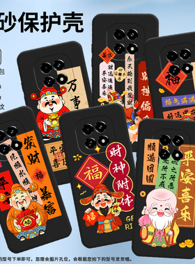 适用RealmeV60手机壳真我V60保护壳5G全包边V60磨砂壳RealmeGT6吉祥福气满满心之所愿顺遂团圆平安喜乐GETRIC