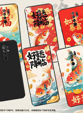 适用红米9C手机壳锦鲤中国风红米9Activ商务时尚红米13磨砂壳防摔红米14C超薄M2004J19PI硅胶保护套