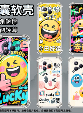 适用小米civi5Pro手机壳防摔小米POCOC71潮流气囊壳搞怪表情包男女款小米pocoF7高级感简约硅胶时尚保护套