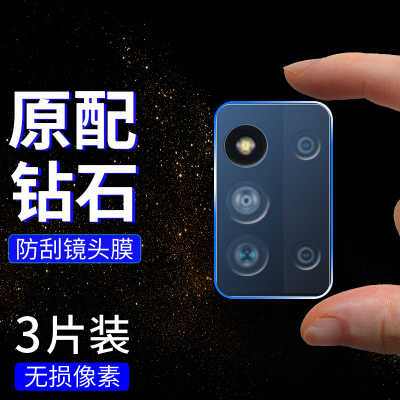 高清透明抗指纹相机保护贴膜