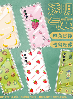 适用vivoY50手机壳vivoY50t高级感vivoY51气囊壳vivoY51A高配版牛油果vivoY51s中国风潮流男女款保护套