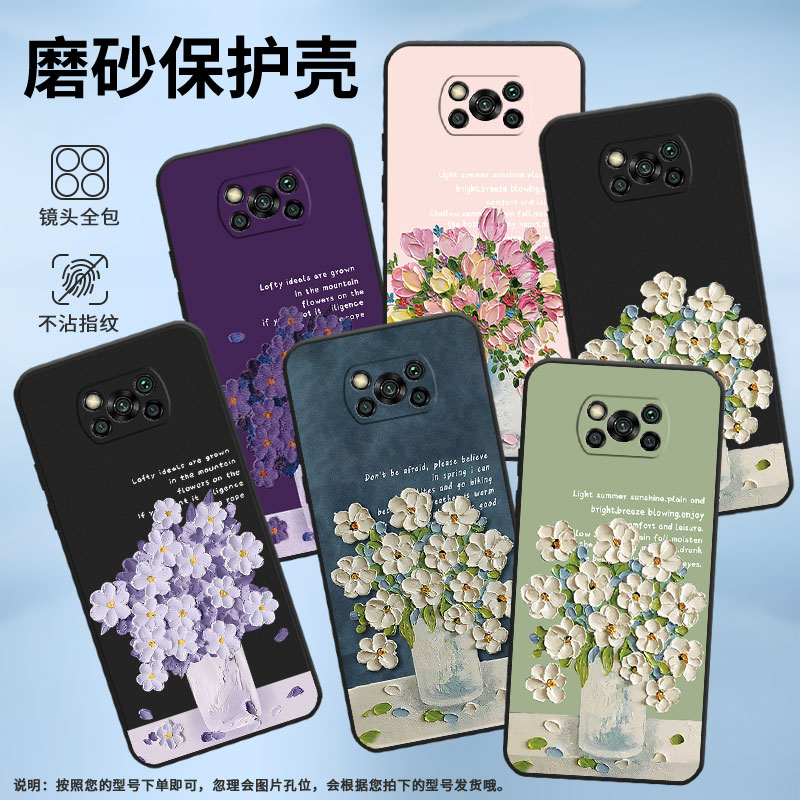 适用小米POCOX3Pro手机壳POCOX3GT保护壳POCOX3NFC全包边POCOX3磨砂壳M2007J20CG时尚Xiaomi油画插花时尚镜头