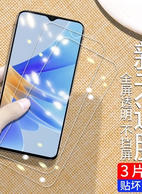适用OPPOa17钢化膜a17k全屏覆盖膜oppoa77s抗指纹高清玻璃手机膜A17抗蓝光无碎边防爆防摔保护屏幕耐磨款贴膜